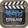 예스24 북러닝 전자도서관